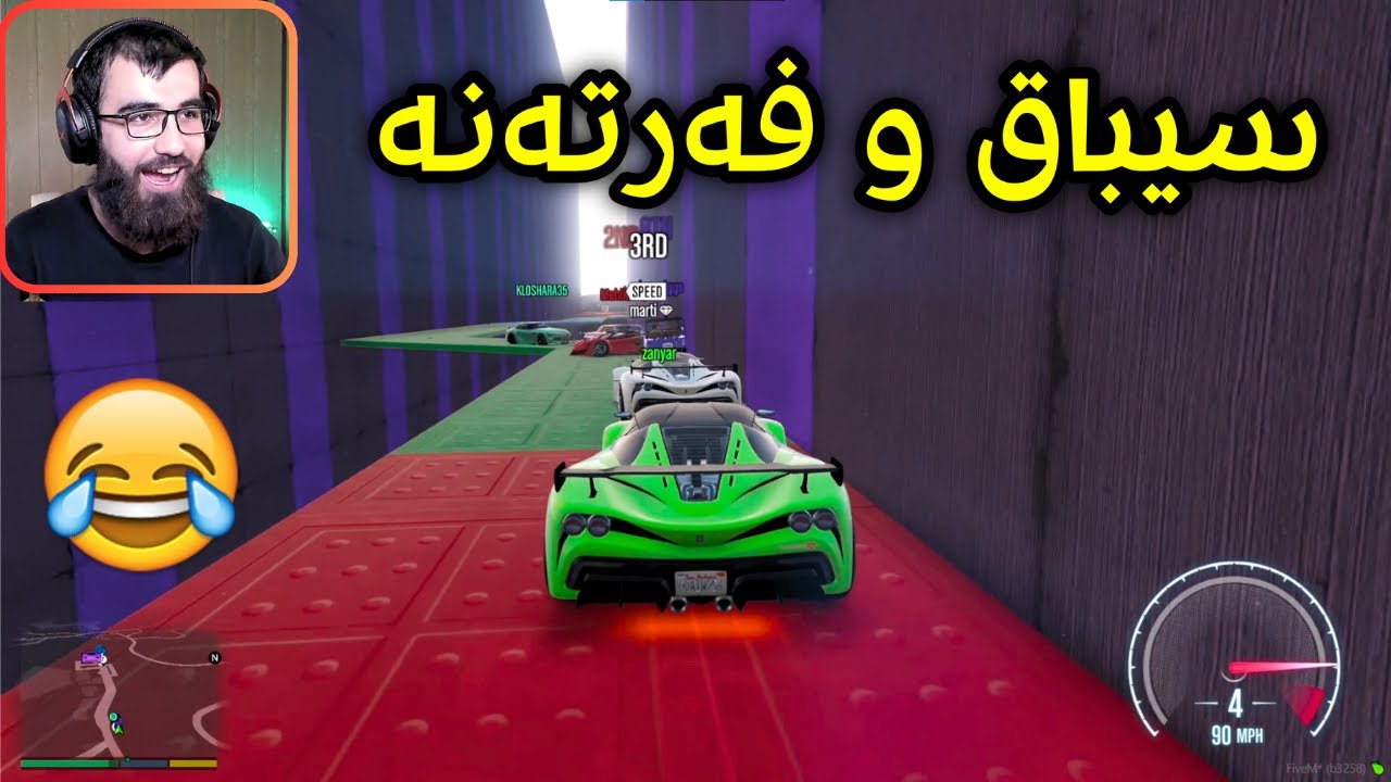 GTA V 😂 بەزمە خۆشەکانی سیباقەکە وازیان لێ ناهێنم بەس هەڵیان ئەیەمە خوارەوە 🤣