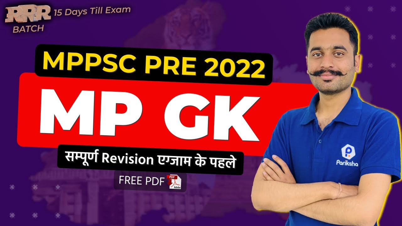Target MPPSC PRE 2021 | LIVE MP GK Revision Class | MP GK for MPPSC | MP GK in Hindi | MPPSC 2022