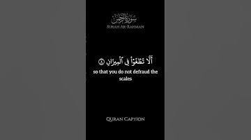 Surah Ar-Rahman (سورة الرحمن) | English Translation | Muhammad Al Luhaidan (محمد اللحيدان)