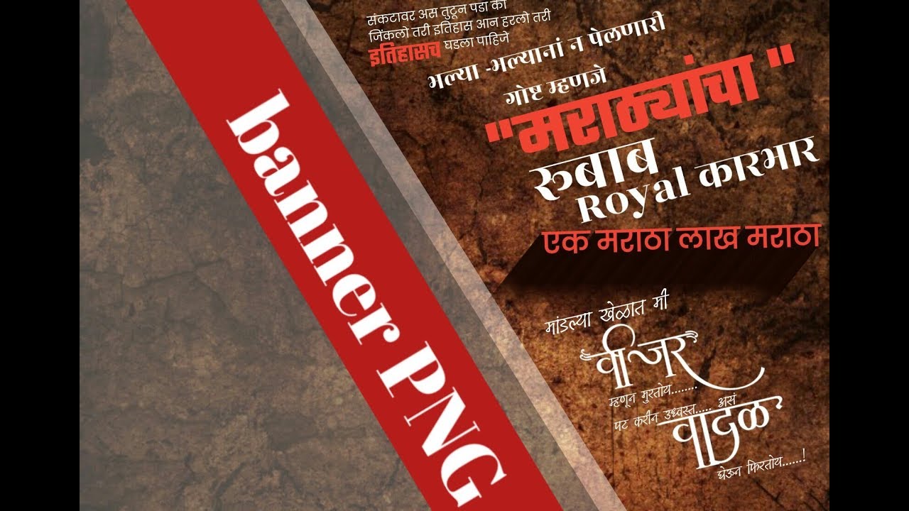 banner edit text PNG PicsArt editing banner how to make banner - YouTube