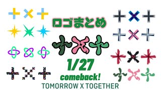 Txt All Comeback Logo From Star To Temptation 𖣘 全部繋げたVer.