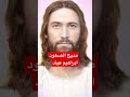 مديح عيد الصعود للمعلم ابراهيم عياد 