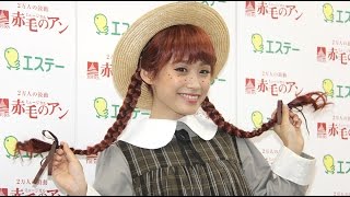 高橋愛、夫あべこうじとの共演はＮＧ！　ミュージカル「赤毛のアン」会見(2)