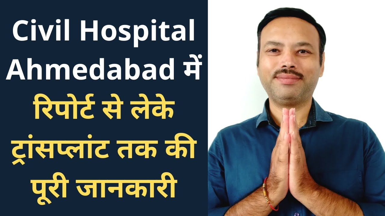 Ikdrc Kidney Hospital Civil Ahmedabad Gujarat Kidney Transplant Process Documents Reports Youtube