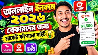 Make Money with Your Phone | Online Income 2026 | Online Income 2026 | Profit Point screenshot 1