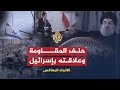 الاتجاه المعاكس المناوشات الأخيرة بين