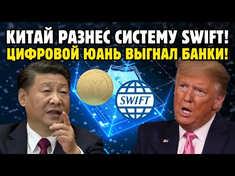 ЮАНЬ ЗАМЕНИТ ДОЛЛАР?!