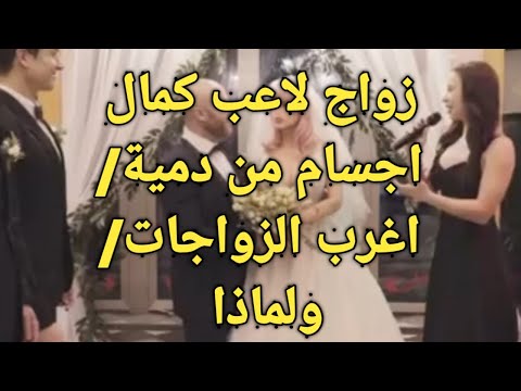 زواج لاعب كمال اجسام من دمية تعرف على اغرب الزواجات لماذا يتم مثل هذه الزواجات الدمى مكان النساء