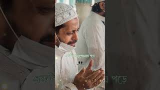 যতবড় পাপী হোক আল্লাহ ক্ষমা করে দিবেন | shorts mizanur_rahman_azhari