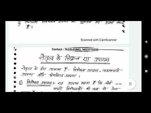 वीडियो: पथ लक्ष्य सिद्धांत में किन चार नेतृत्व शैलियों को अपनाया जा सकता है?