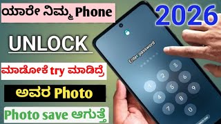 How to know who touched my phone | how to use WTMP app in kannada screenshot 5