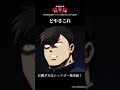 どやさこれ/レッツゴー怪奇組第二怪より