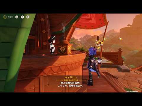 #605 原神　デイリー依頼　26_0520