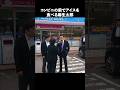 麻生太郎の魅力が半端ない#政治