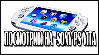 :  Sony PS Vita