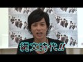 「でも未来には君がいる」の出演者 進藤 学さんからコメントが到着!