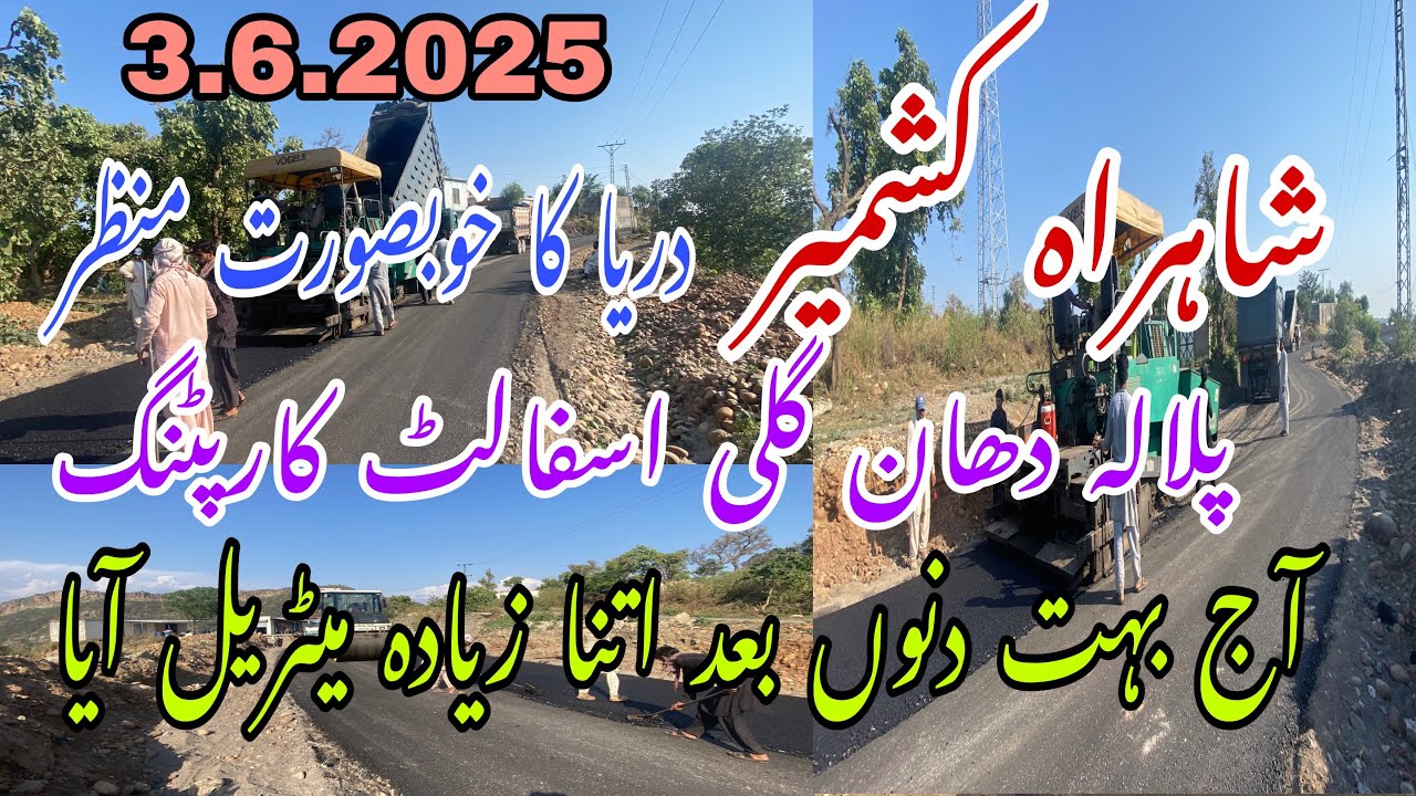 3.6.2025|shahrai kashmir|dahan Gali carpeting river view