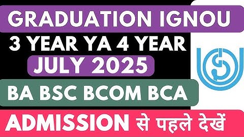 IGNOU Graduation 3 Years की हैं या 4 Years| BA BSC BCOM | IGNOU Graduation Admission july 2025