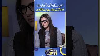 Rs 1,000 Billion Corruption, Kashmiri Mafias? Shocking Revelations by Anwar-ul-Haq | Samaa Podcast