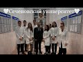 ВЛОГ:неделя студента-медика