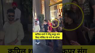 Kapil Sharma &amp; Neetu Kapoor recreate iconic Govinda steps #trend
