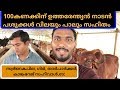 100      100s of desi cows rudra dairy farm coimbatore