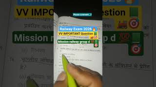 #motivation #ssc#gk#railway #ntpc#study#exam#upsc @RojgarwithAnkit @officialrwarailwayexams
