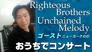 メロディーの理論と実際 Amazon.co.jp: アンチェインド・メロディ/ベリー・ベスト・オブ
