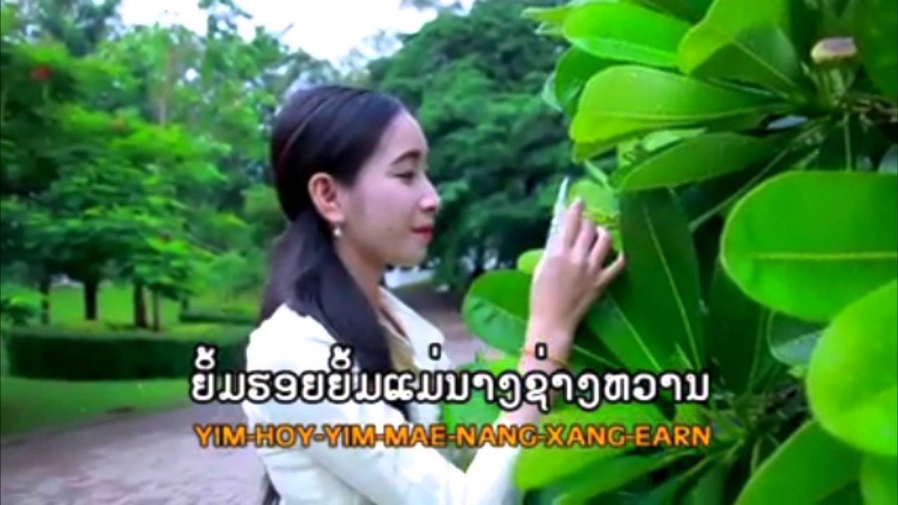 LAOS SONG 2016 -  ຍິ້ມ -  ຄິດຮອດສາວກາສີ [ Laos Song Collection ]