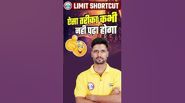 चुटकियों में उत्तर, Limit Shortcut, Maths Trick By Vishal Sir #mathtricks #rwa #rojgarwithankit
