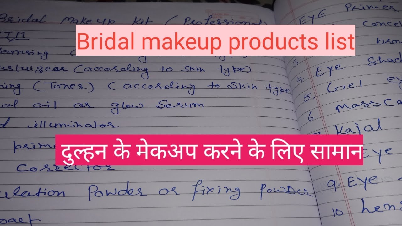 Bridal Makeup Products List द ल हन क