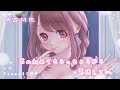 【男性向け】君の初めては全部私がもらうから…【甘々/年上彼女/癒しボイス】
