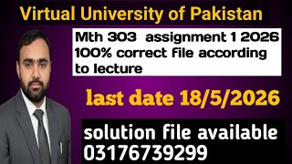| Mth 303 assignment 1 solution spring 2026 |  mth 303 assignment 1 solution 2026  | Vu solution  |