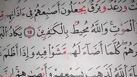 تصحيح التلاوة مع الشيخة نادية_ تسميع حفظ سورة البقرة إلى الاية 21# learn coran#