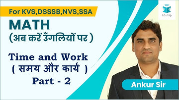 CTET/KVS/DSSSB/NVS/SSA | Time and Work  समय और कार्यं  |  Part - 2 | Math Content