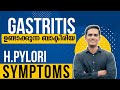 Hpylori  symptoms i dr sijil k s