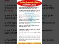 24 December CurrentAffairs (2025)🔥| today current affairs#ssccgl #currentaffairs#gk #upsc#shortsfeed