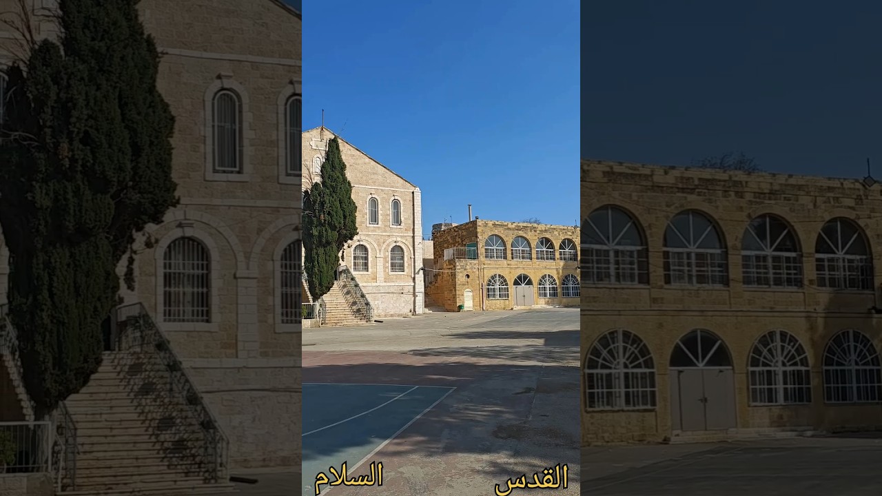 المدرسة الرشيدية في بيت المقدس Rashidiya School in Jerusalem