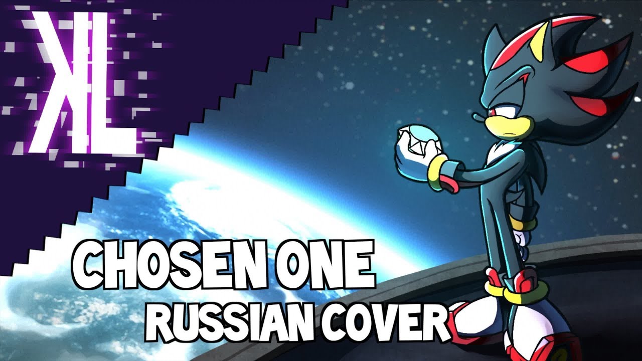 Chosen One (Shadow The Hedgehog) - Russian Cover