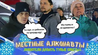 Нападение местных жителей на активистов ! ( Бычок прикрывается ребенком !) часть 4