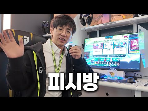 [케인] <strong>PC방</strong> 브이로그