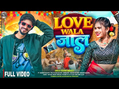 LOVE WALA JAAL || NEW NAGPURI SONG 2026 || KISHAN INDRJEET || FT. MUKESH MAHTO & RAJNANDANI