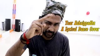 Yaar Azhaippadhu Song|Lyrical Dance Cover| Maara| RMadhavan|Sid Sriram| Ghibran| Muralidharan Kannan