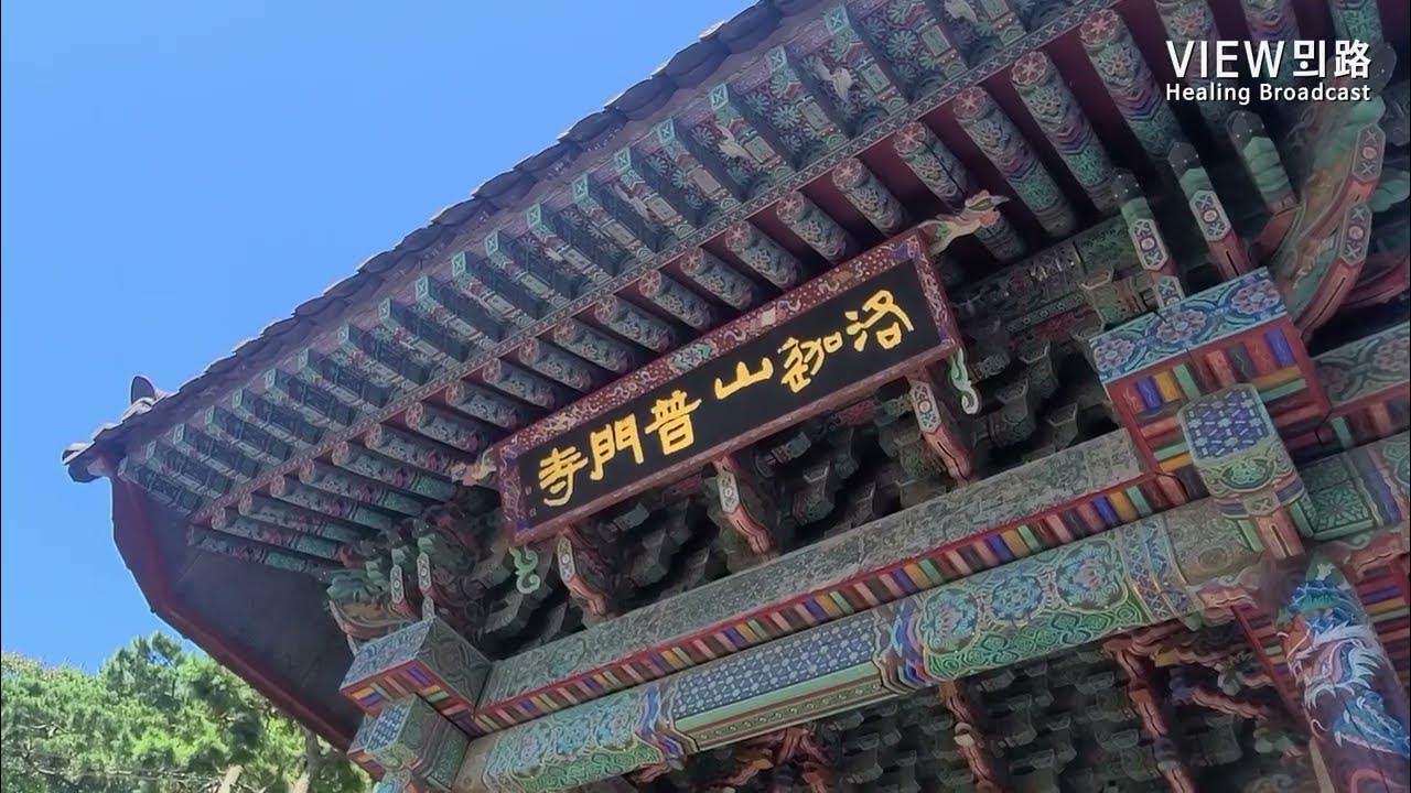040 석모도 보문사 가는길 / 인천 강화도 / 路 005 - Youtube