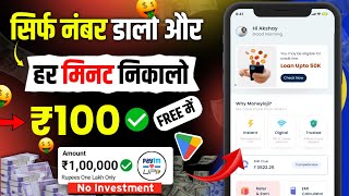 Paise Kamane Ka Nya App🤑| Best Earning App 2025 | UPI Earning App 2024 | Cat Cash Earning App screenshot 4