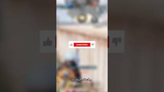 #gaming #tutorial #pubgmobile كيف تنجو ضد فريق كامل