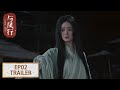 预告：EP02 Trailer 赵丽颖&amp;林更新【与凤行 The Legend of ShenLi】