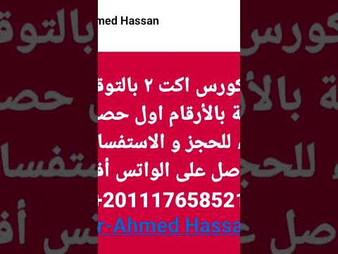 بدء كورس اكت ٢ بالتوقعات الأسئلة بالأرقام اول حصة يوم الأربعاء للحجز و للاستفسار  على الواتس أفضل