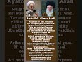 ayatollah Alireza Arafi niwe wahawe ikibanza carimwo ayatollah Ali khamenei muri #iran