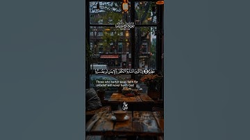 إن الذين اشتروا الكفر بالإيمان لن يضر الله شيئا |القارئ عمران مراد